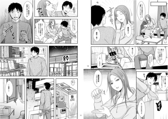 元お隣りさんと逆援交性活 [TTSY] | DLsite がるまに