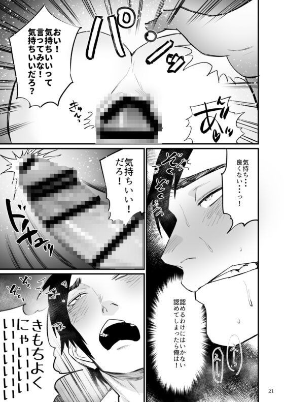 最強勇者のアナルは最弱 [麻川屋] | DLsite がるまに