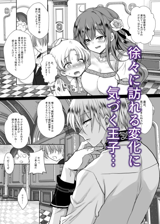 モブ推しJKの悪役令嬢異世界転生 ～悲惨～ [Whisker Pad] | DLsite がるまに
