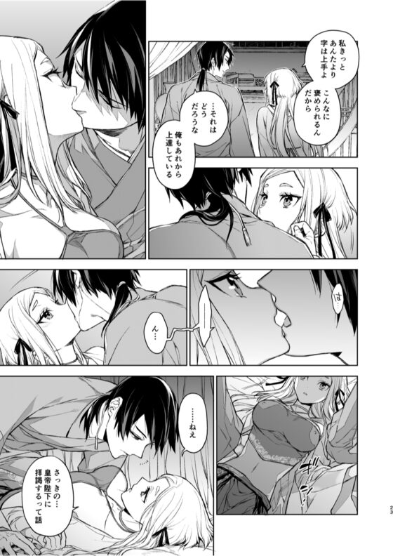 燕嵐閨中顧話・後伝1 [360] | DLsite がるまに