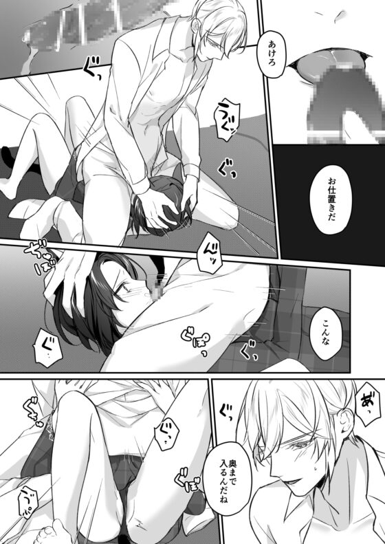 第二王子と黒猫の娼婦 [明日のミント] | DLsite がるまに