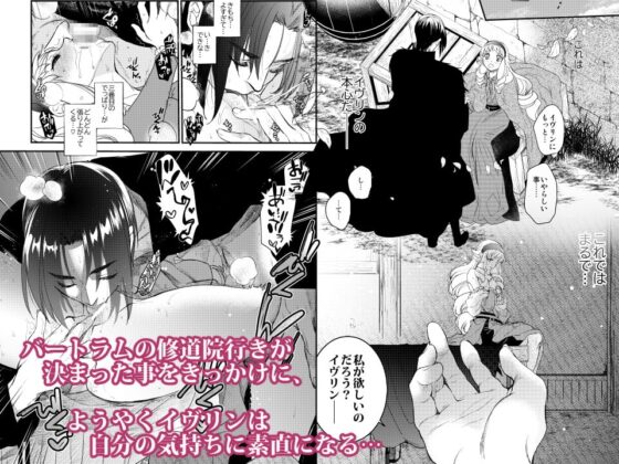 Saint Foire Festilal/eve Evelyn5 [床子屋] | DLsite がるまに