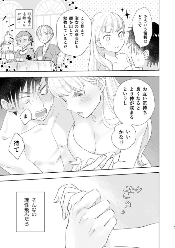 絶対知られたくない 2 [Rosa_ceae] | DLsite がるまに
