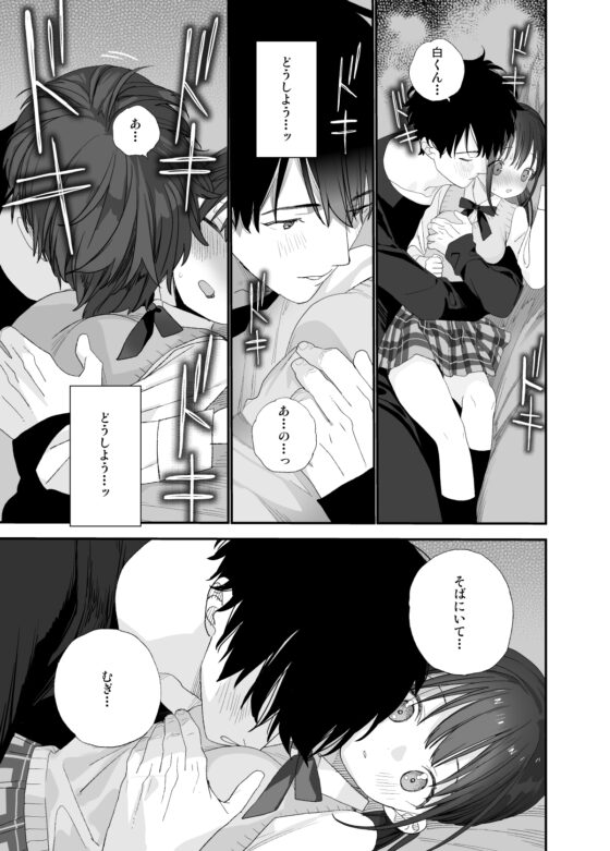 またたび荘のシロくん [Sサイズ] | DLsite がるまに