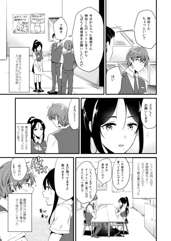 うさぎ日和～まったり日常恋人たちのえっち短編集～ [でぃえすおー] | DLsite がるまに