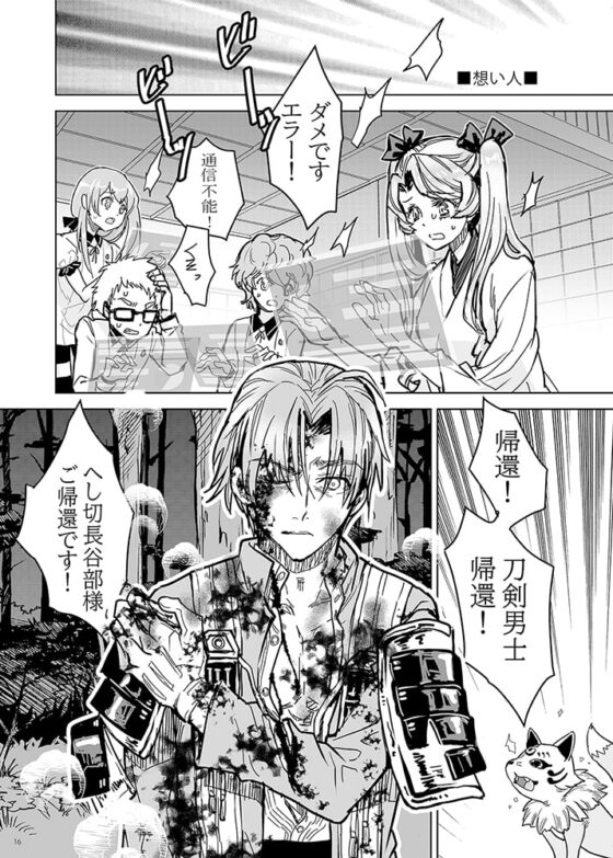 へしさに短編集2 [すいか時計] | DLsite がるまに