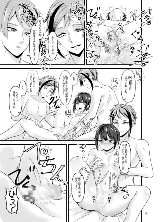 小エビちゃんトレーニング陸上編 [Mr.lavender] | DLsite がるまに