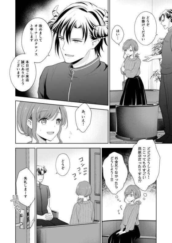 淫魔エステへようこそ [Liry Rain] | DLsite がるまに