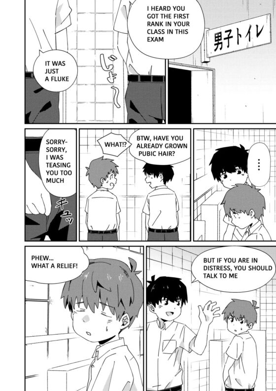 みせてよ [幸福委員長] | DLsite がるまに