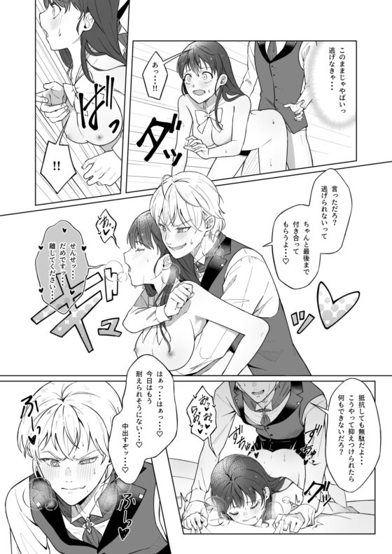 Dr.グレイソンの媚薬治験 [やむらぼ] | DLsite がるまに