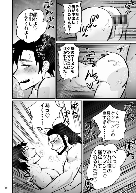 最強勇者のアナルは最弱2 とある発展場にて [麻川屋] | DLsite がるまに