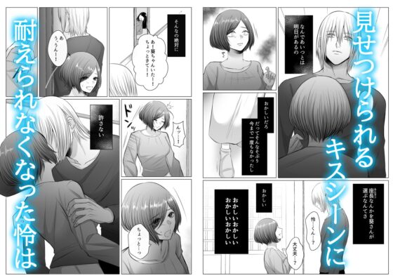 新人劇団員の僕がヤンデレ男になった理由 [うすのおしり] | DLsite がるまに