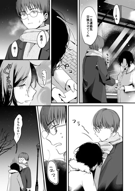 ミアとシュウの365日〜見知らぬ二人の同居生活〜 [Tamtam] | DLsite がるまに