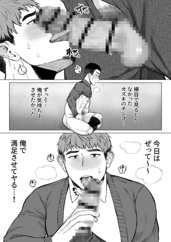 お前と、昔みたいに。 [ラムネオーカミ] | DLsite がるまに