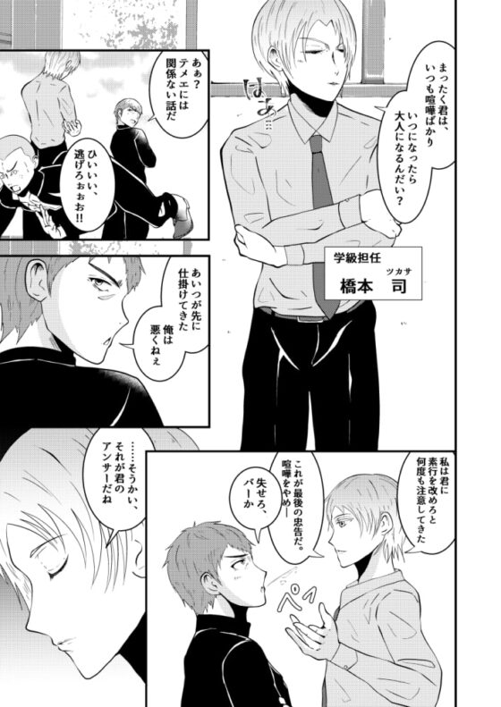 催眠眼、支配された家族 [男の催眠フェチ屋さん] | DLsite がるまに