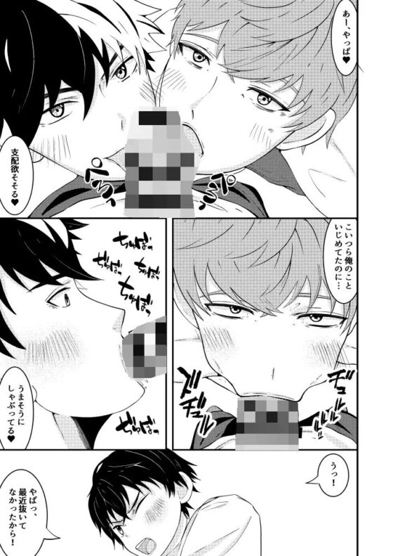 洗脳アプリでクラスメイトを、娼婦にした件 [男の催眠フェチ屋さん] | DLsite がるまに