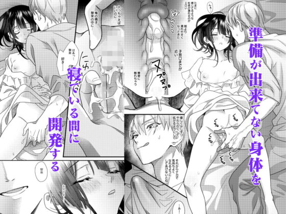 罪と罰。 [0] | DLsite がるまに