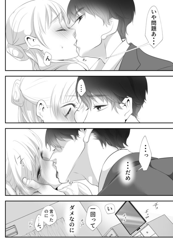 電車で出会ったDKにガチ恋されてイかされまくる話 [白いお布団] | DLsite がるまに