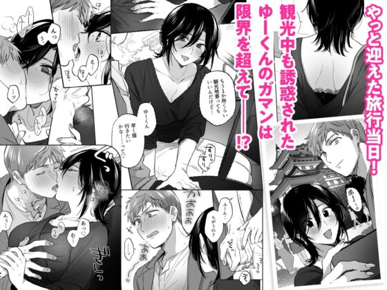 隙あらば彼氏の性癖を歪めたい！ ～ガマン限界っ!!いちゃラブ温泉旅行～ [裏アルパカ牧場] | DLsite がるまに