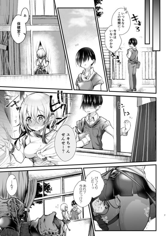 えっちでかわいいユキちゃんせんせー [blue killer] | DLsite がるまに
