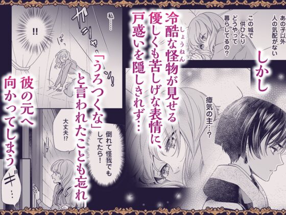 瘴気の森に迷い込んだ私を助けてくれたのは、小さなヒュドラの王でした [ごはんに枝豆] | DLsite がるまに
