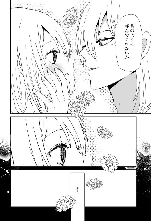 乙女ゲーの悪役令嬢に転生した私は最推しの狂王子に溺愛される2 [蜜月あまね] | DLsite がるまに