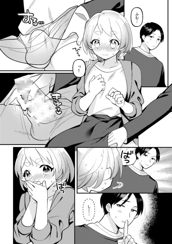 デート中、ふたりでこっそり×××する回 [溶けたアイスのふたの裏] | DLsite がるまに
