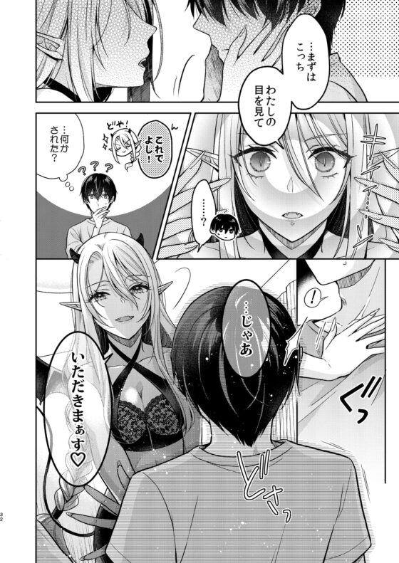 キスからはじまる専属契約 [ササメゴト] | DLsite がるまに