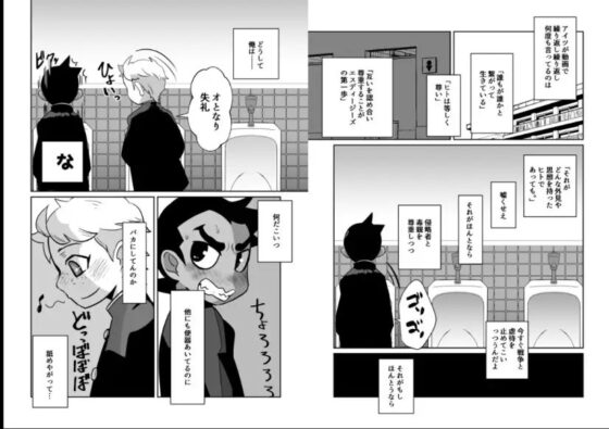 性欲の話。 [境屋。] | DLsite がるまに