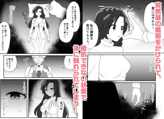 パワー系ヒロインが憧れの仮面お兄さんに強制イチャラブHされる話 [さまようまじん] | DLsite がるまに