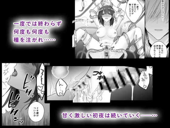 今宵、神様に嫁ぎます～快楽触手に甘く躾けられる初夜～ [Crs] | DLsite がるまに