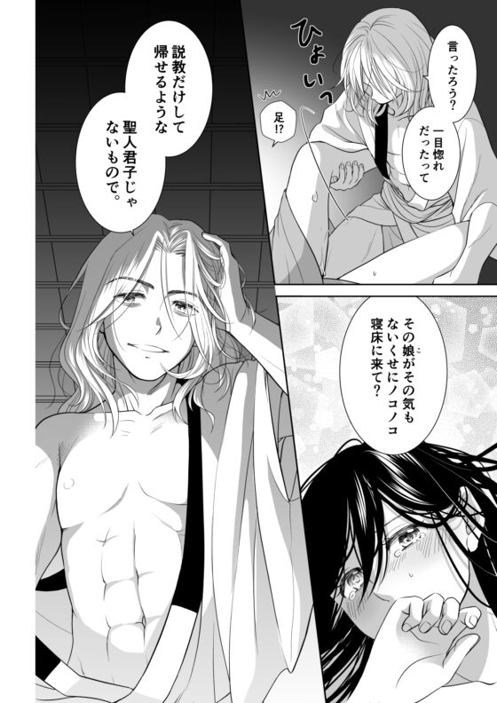 天色花画語 [藍野ソライチ] | DLsite がるまに