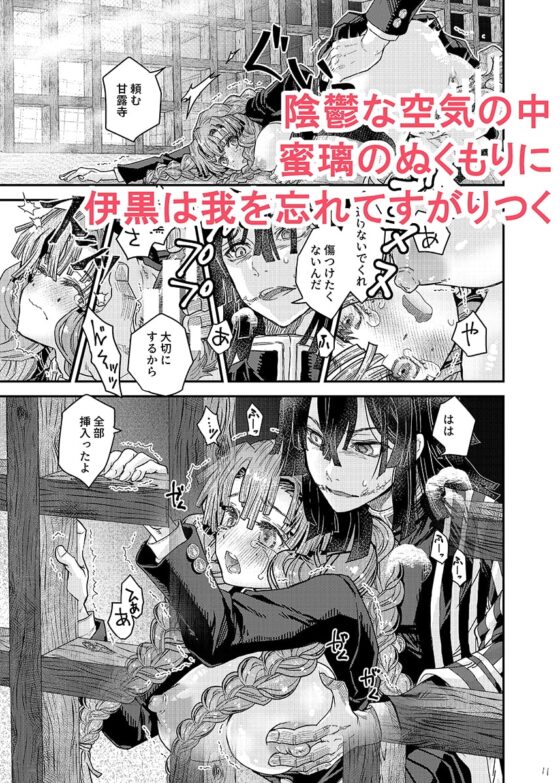 おばみつ短編2本+a [すいか時計] | DLsite がるまに
