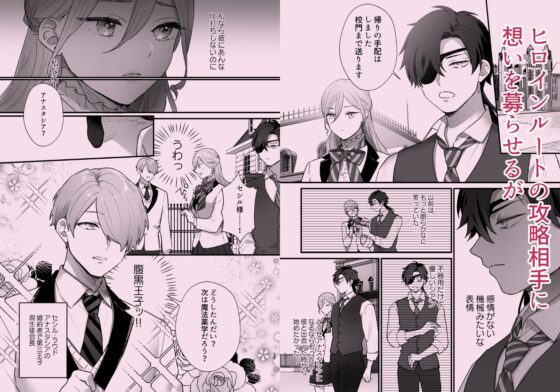 終幕直前に聖女から悪役令嬢に2度目の転生を果たしました [takanagohan] | DLsite がるまに