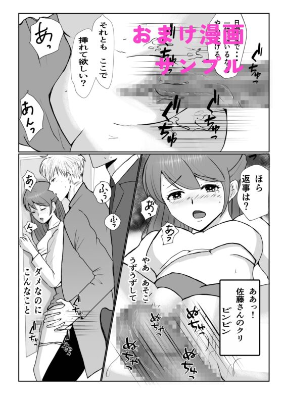 おしおきするって言ったよね [桃くりこ] | DLsite がるまに