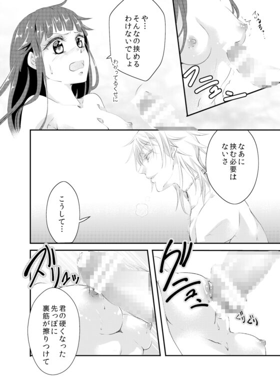 CandyGirl [和ノ音] | DLsite がるまに