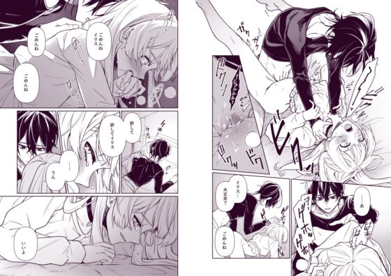 家族の愛は甘く歪んだ籠の中 [ニタロウ亭] | DLsite がるまに