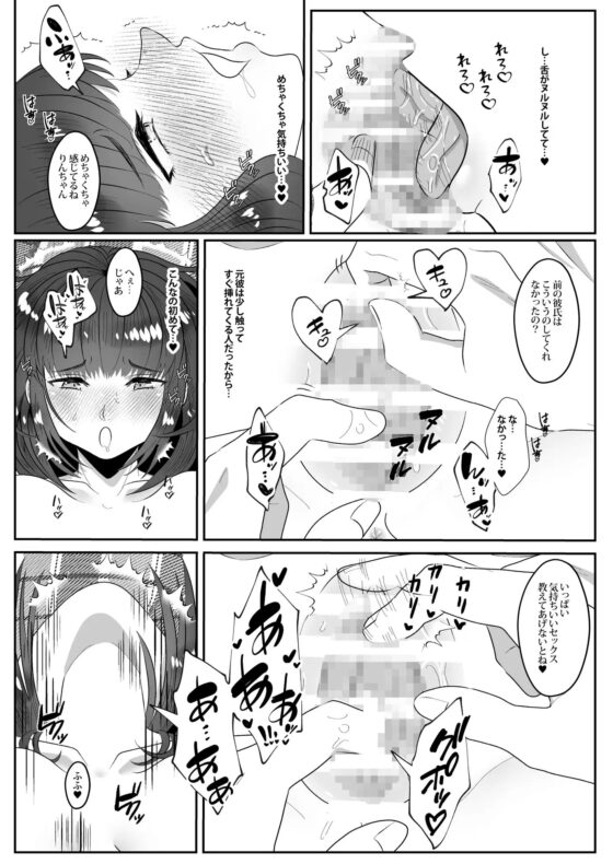ねぇ俺のこと、まだ泣き虫だと思ってる? [Tn2] | DLsite がるまに