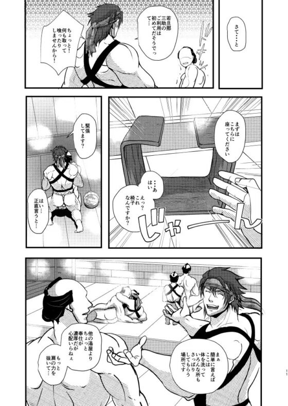 湯に入りて湯に入らざれ [TENTENKINGYO] | DLsite がるまに