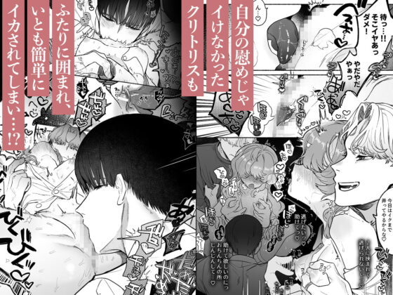 執着は孵化にて歪むる三角形 [おたまジャグジー] | DLsite がるまに