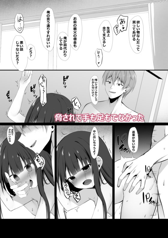 ドSでヤンデレな先輩に狙われて食べられた [やみうさ] | DLsite がるまに