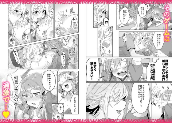 【前編】お姉ちゃんとの年の差は埋まらない. [カシオピュータ] | DLsite がるまに