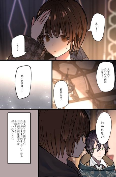 異世界に召喚されたら魔術師にペットにされました～ヤンデレ魔術師に囚われて催眠えっちで溺愛される～ [蜜月あまね] | DLsite がるまに