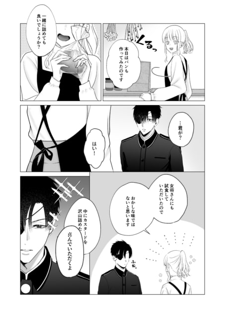 神様、あなたの伴侶には戻りません [およびごし] | DLsite がるまに