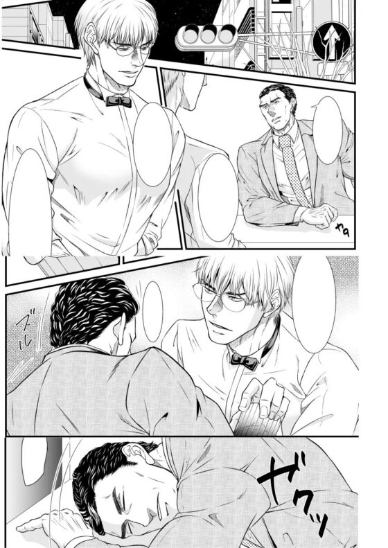 PUNISHMENT～chapter1～ [とりあえず生] | DLsite がるまに