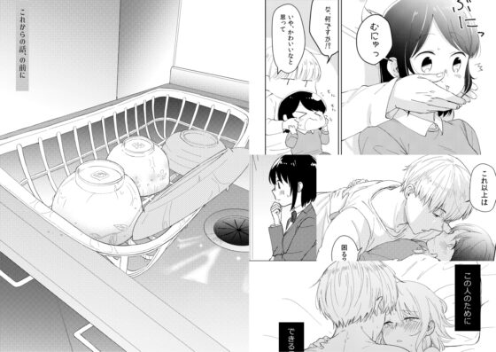 おじさんとみーこ こいびとの話 -再録- [あおきり] | DLsite がるまに