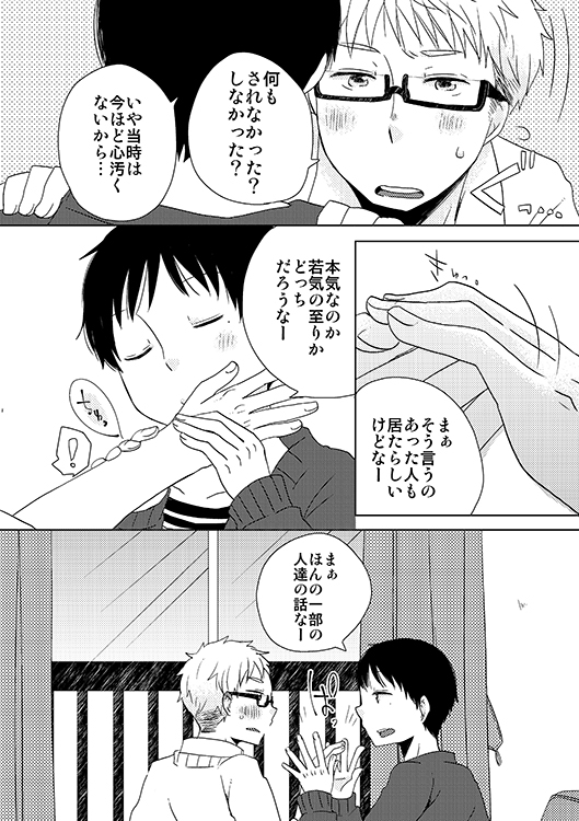 こどな 考えているよりも簡単な答え [Caramel Crunch] | DLsite がるまに