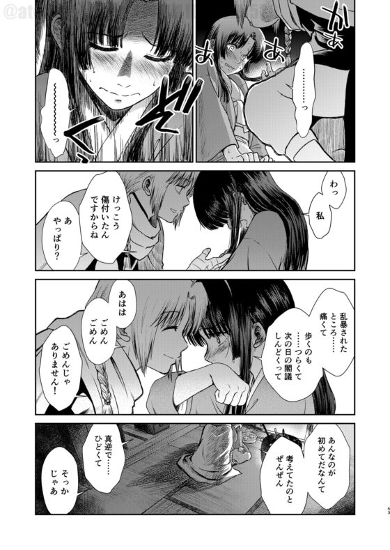 のぼる月夜の邂逅、ふたりで。 [atelier Bucha] | DLsite がるまに