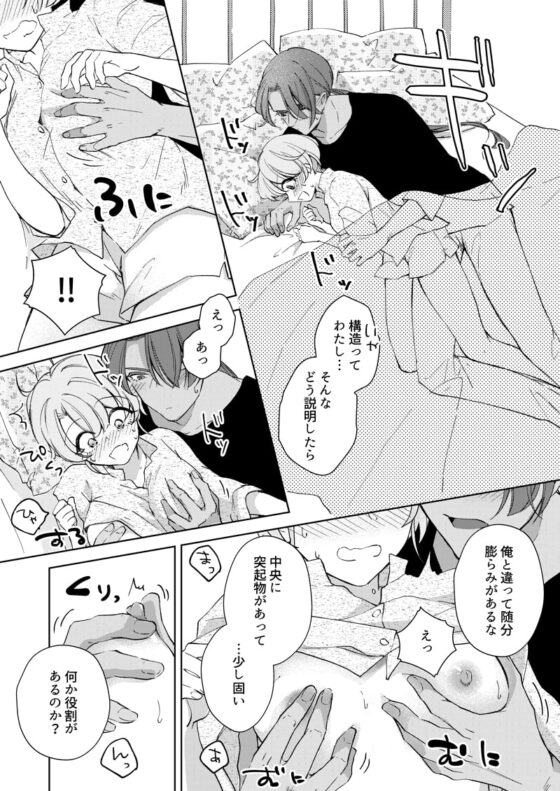 俺は君を好きになんかならない。 [KOMAOTO] | DLsite がるまに