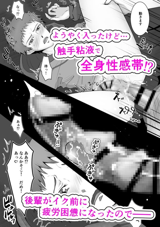 恋のライバルを蹴落とすために卑怯な手を使ってくる性格邪悪な先輩にお仕置きH [moblife] | DLsite がるまに